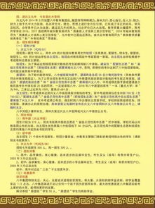 興義八中教育集團2019年秋季招生簡章