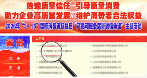 重磅喜訊 | 安然集團榮膺“全國產品和服務質量誠信承諾企業”，引領招生輔助服務新標桿